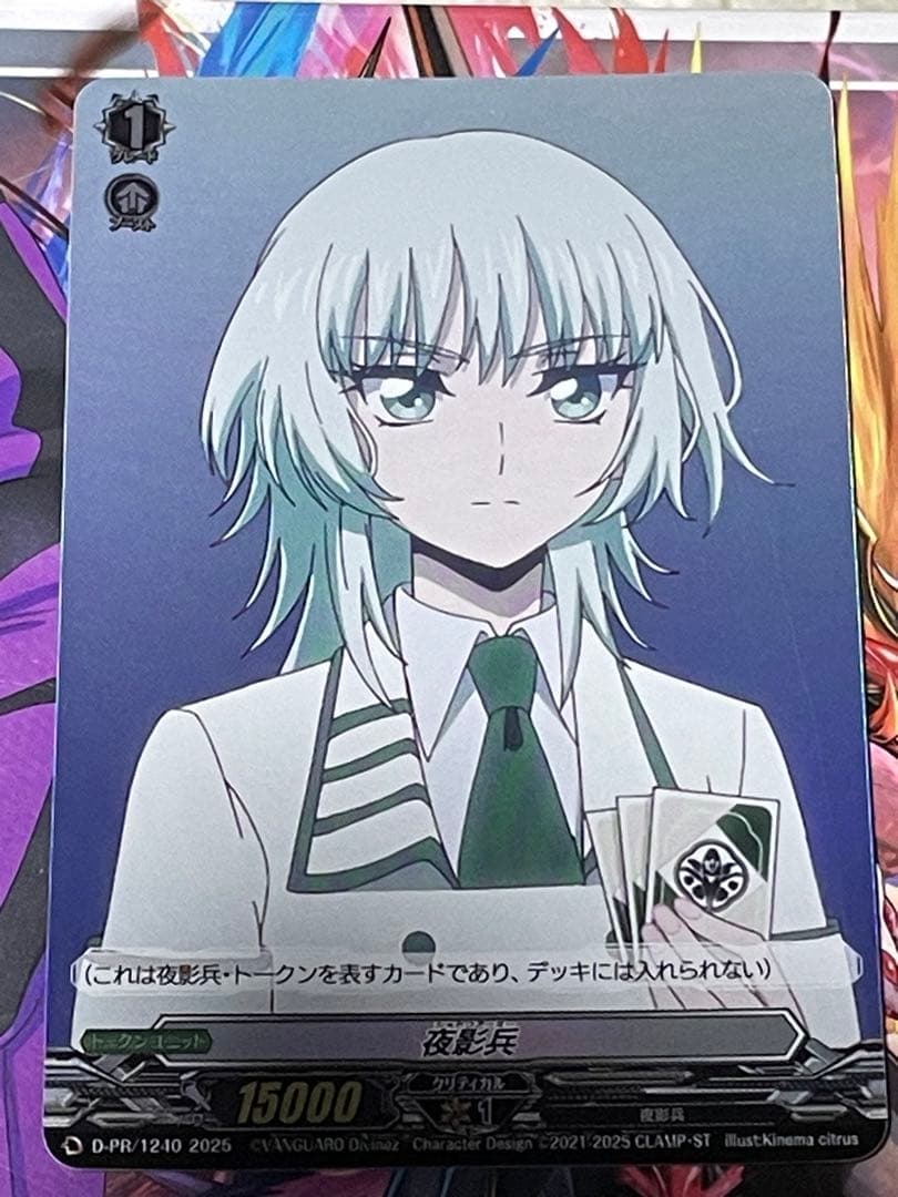 ヴァンガード 夜影兵トークン　スズネ　ブースタートライアル