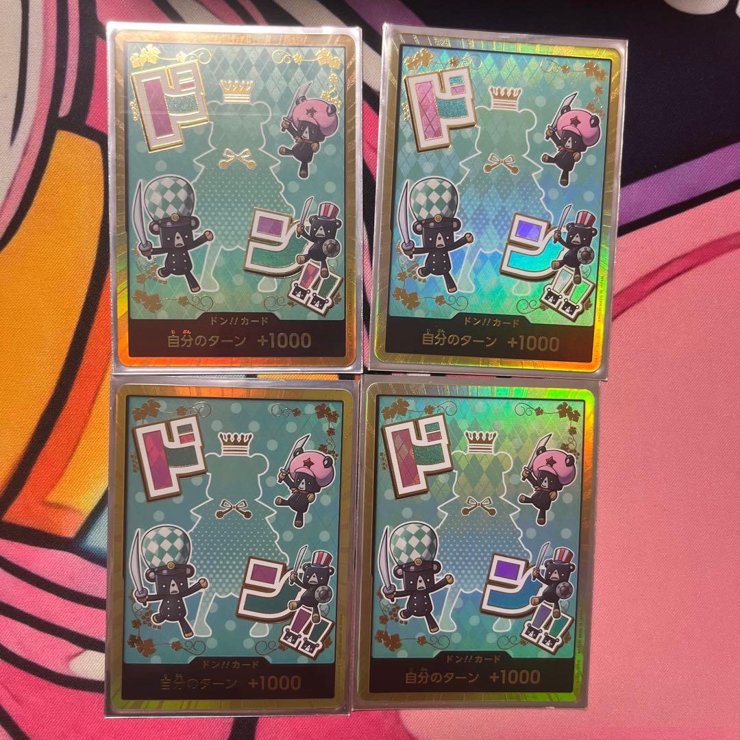 【金ドン】ドン!!カード　シュガー　スーパーパラレル　金ドン