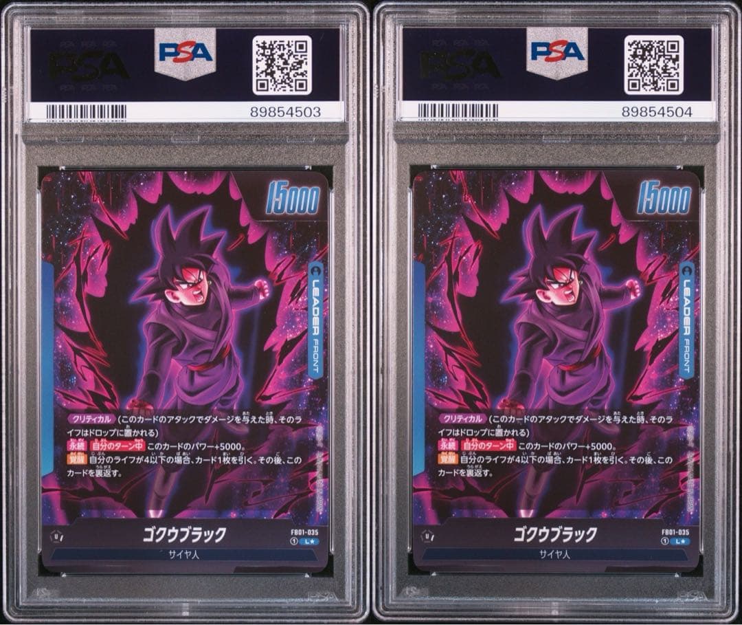 【PSA10連番】ドラゴンボール　ゴクウブラック