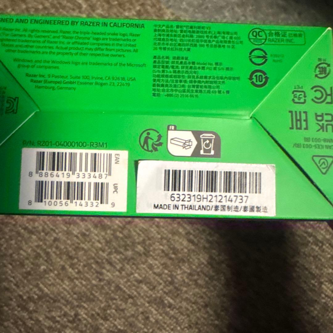 Razer Basilisk V3 ゲーミングマウス 本体