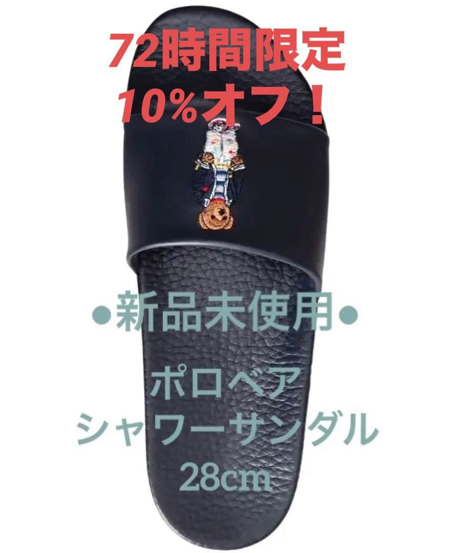 ●新品未使用●ラルフローレンポロベアシャワーサンダル