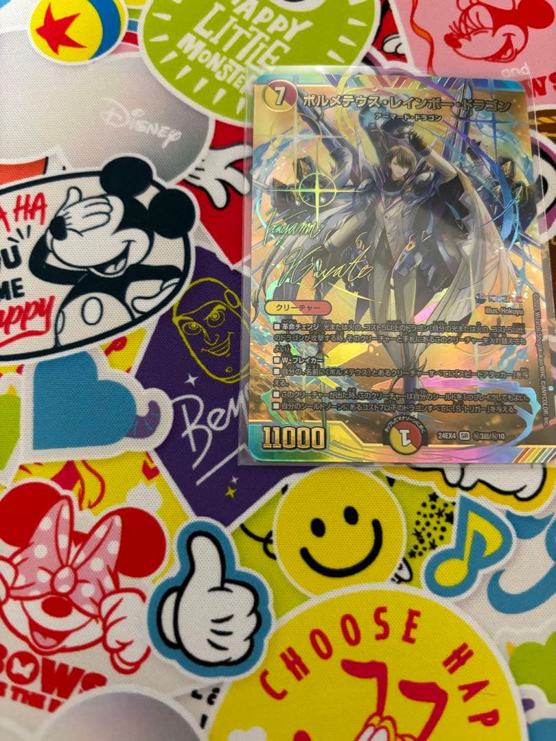 ボルメテウス・レインボードラゴン クリーチャー