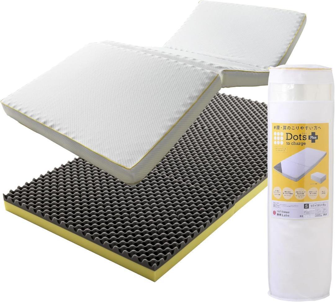 西川 睡眠ラボ ドッツプラス シングル・97×195×9cm