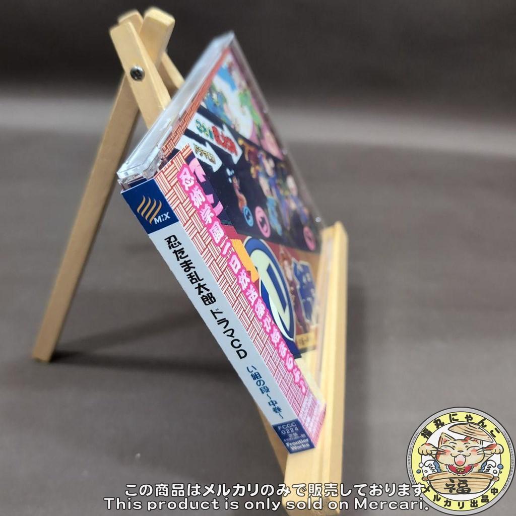 忍たま乱太郎 ドラマCD い組の段~中巻~