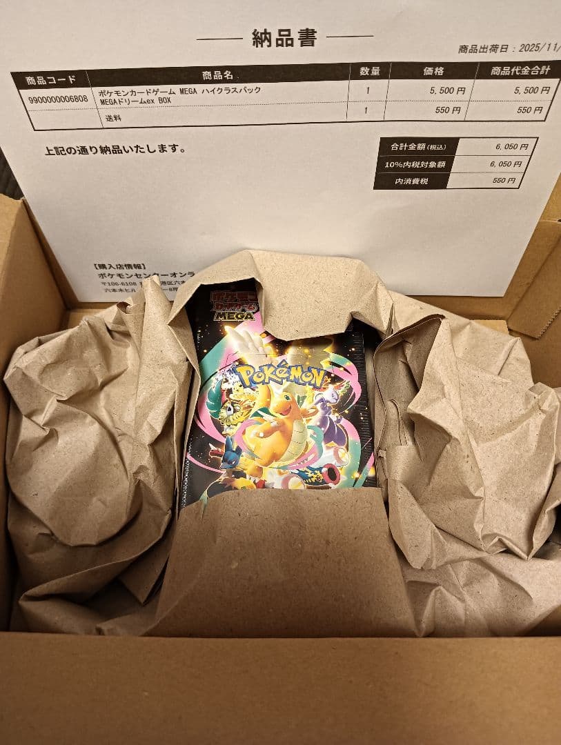 ポケモンカードゲーム MEGA バックパック