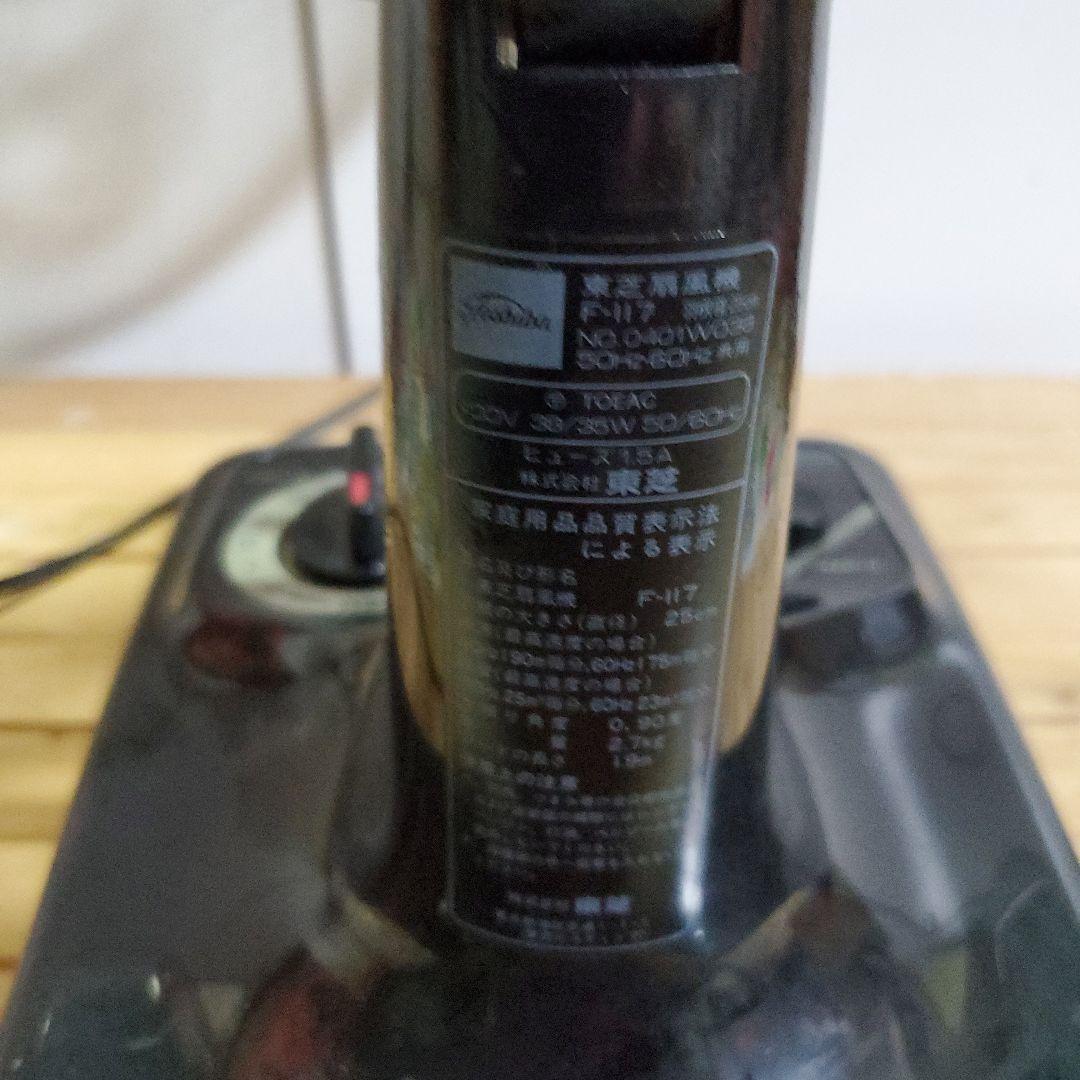 TOSHIBA　昭和レトロミニ扇風機　動作品　レア　まるで黒電話　漆黒　希少