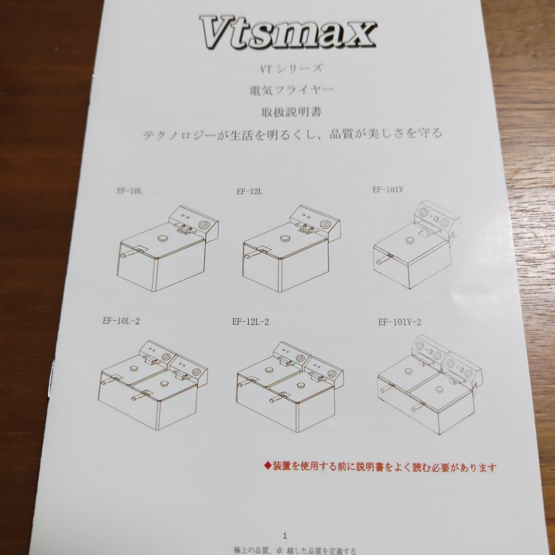専用です。電気フライヤー12L