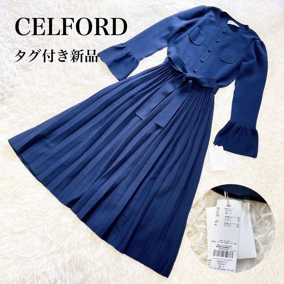 タグ付新品✨セルフォード スプリングニットドレス　2025SS ネイビー S