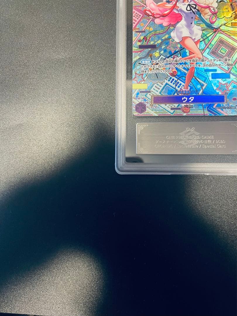 ウタ ＳＰ ＳＥＣ（ＡＲＳ）