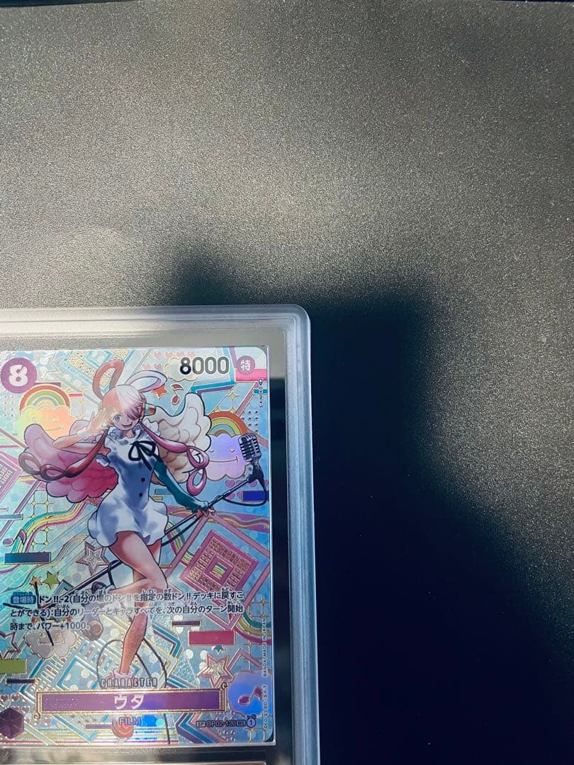 ウタ ＳＰ ＳＥＣ（ＡＲＳ）