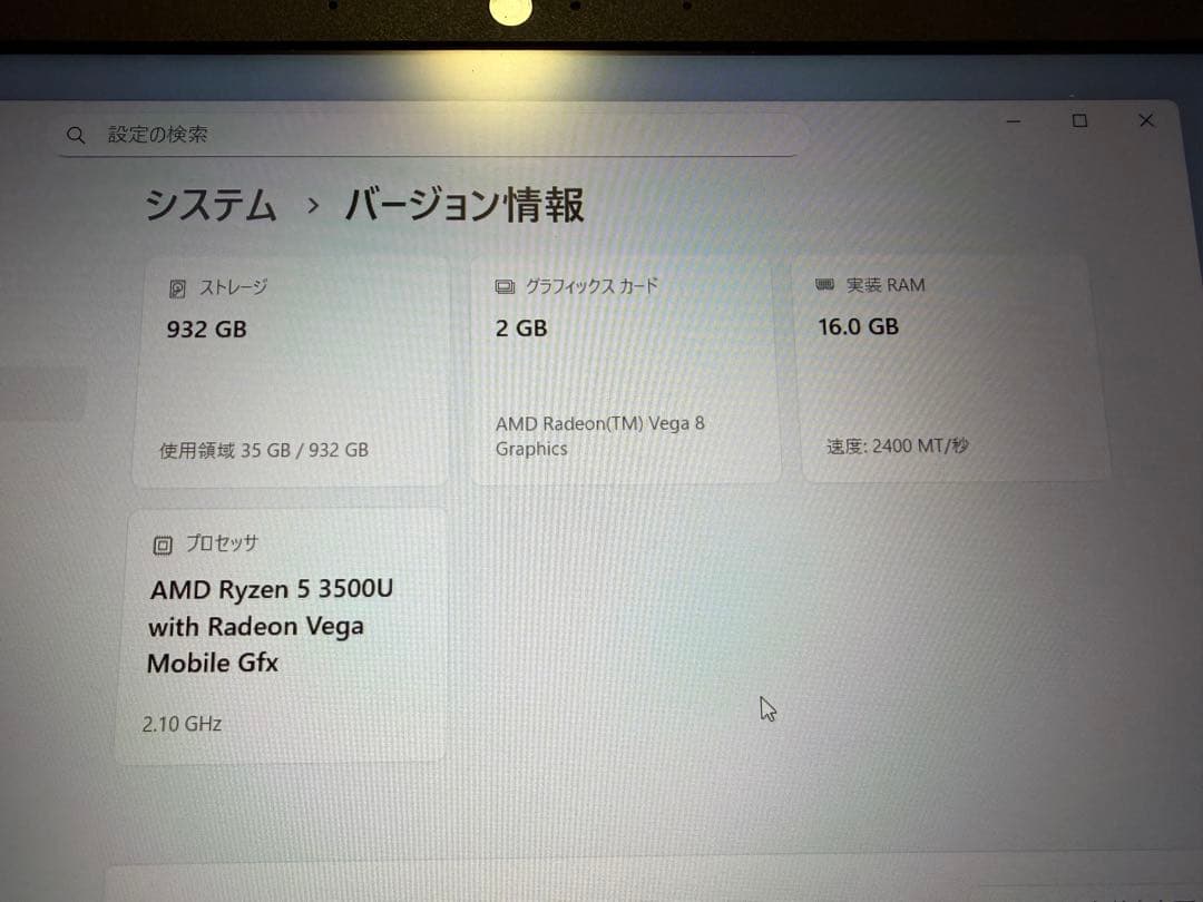 ThinkPad E595 15.6 AMD Ryzen ノートPC 本体のみ