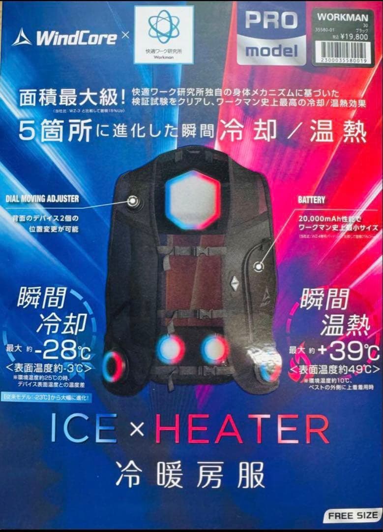 WindCore PRO model 冷暖房服