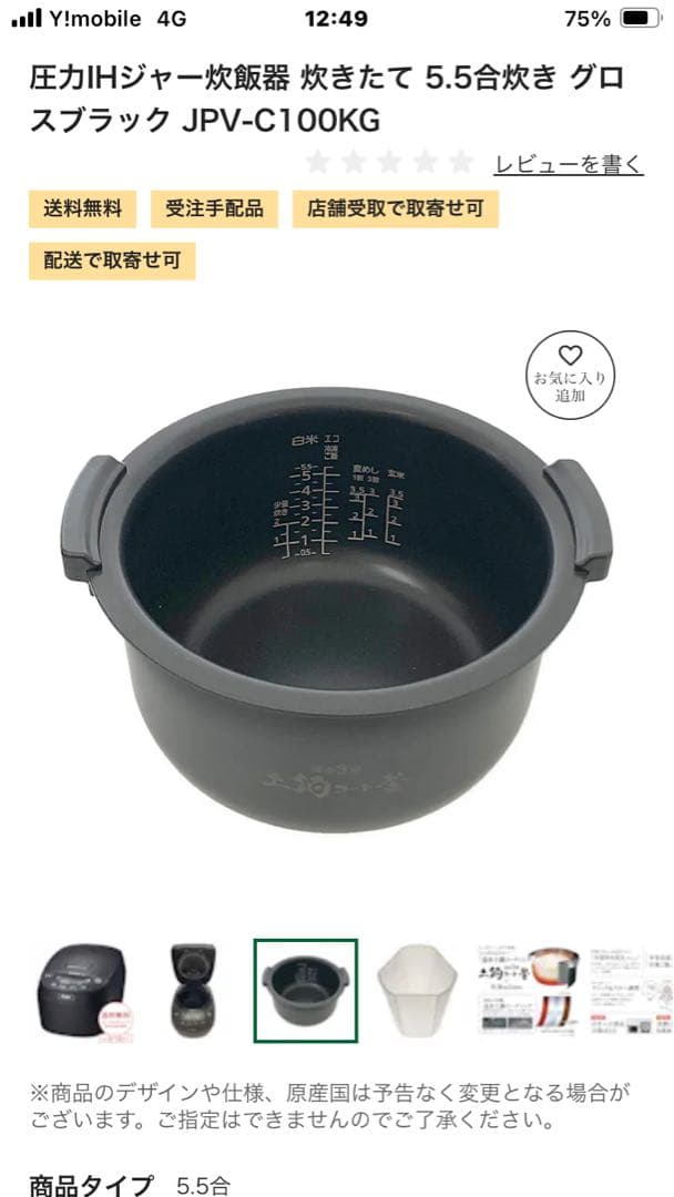 圧力IHジャー炊飯器 JPV-C100KG グロスブラック