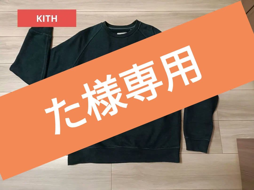 トップス KITH box logo HEAVY WEIGHT CREWNECK