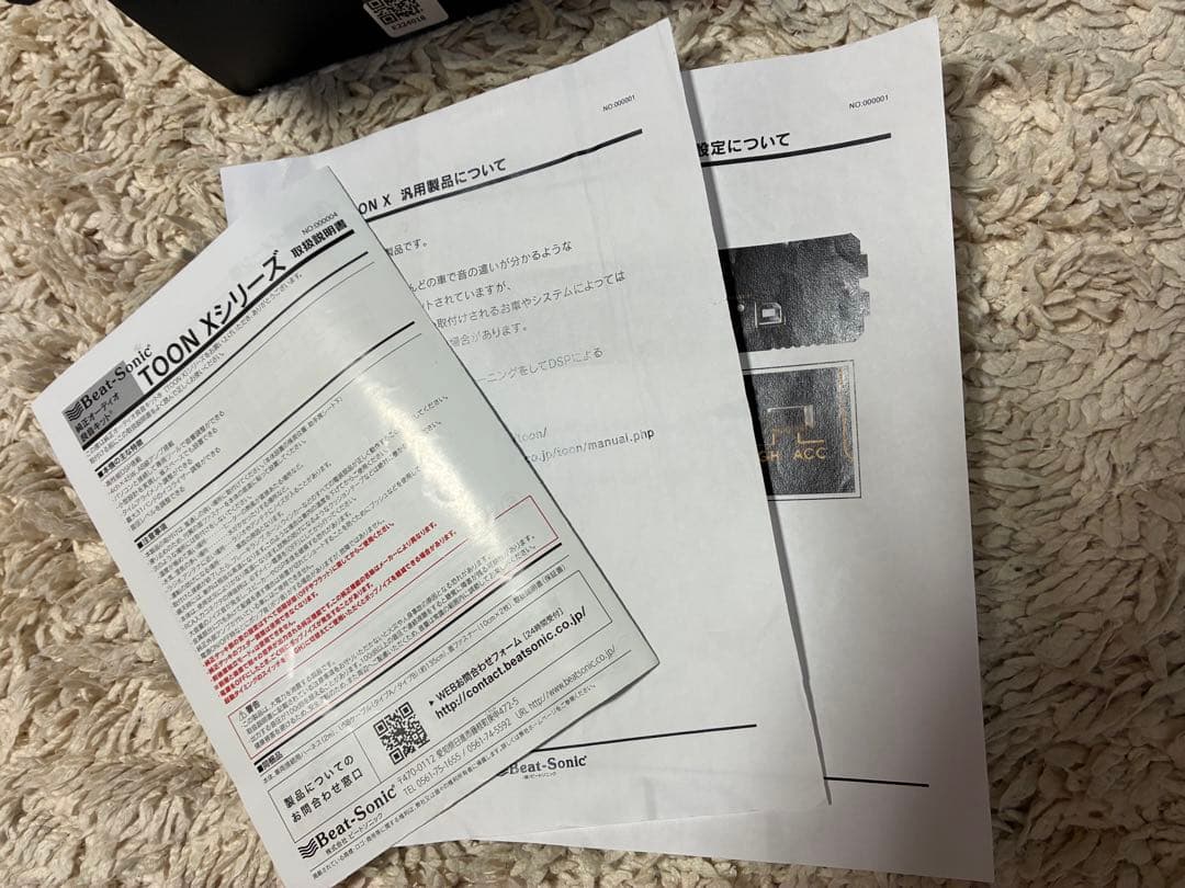 ビートソニック TOON X トヨタ純正ディスプレイオーディオ用配線付き