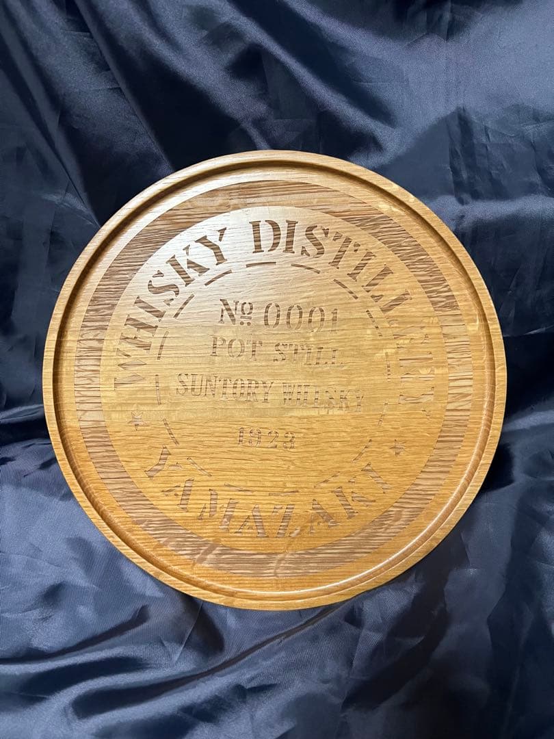 【新品】サントリー山崎蒸溜所 限定 樽材 レリーフ トレイ