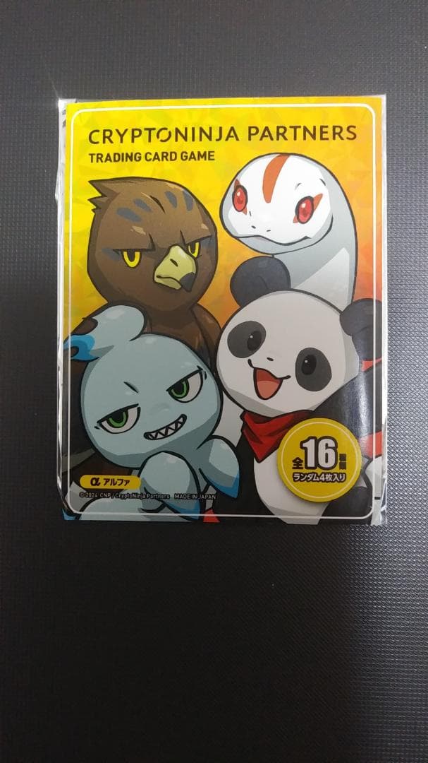 値下げしました！！CNP トレカ　第一弾！　銀座456限定品