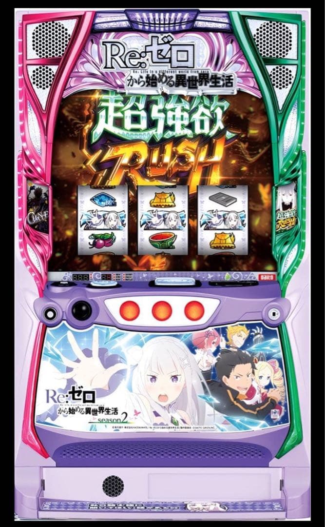 【送料無料】L スマスロ リゼロ2 スロット 実機 引き取りは 4000円引き