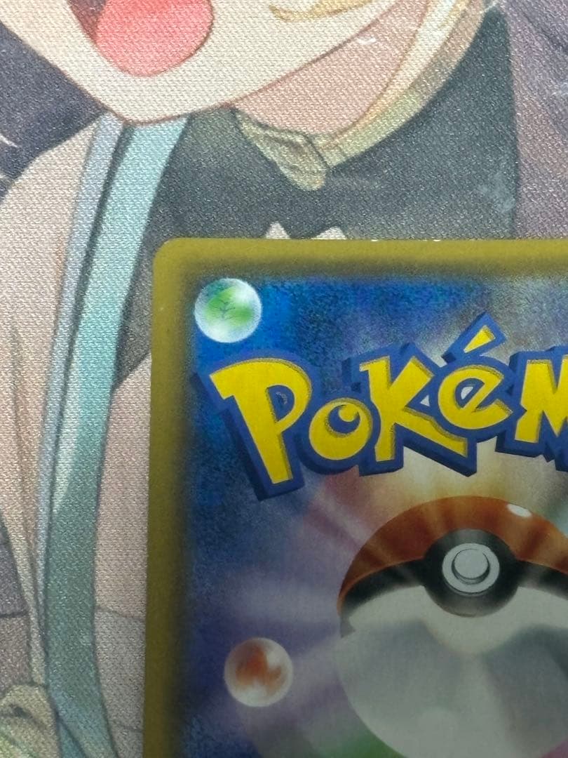 ポケモンカード引退品　お茶会ごっこピカチュウ