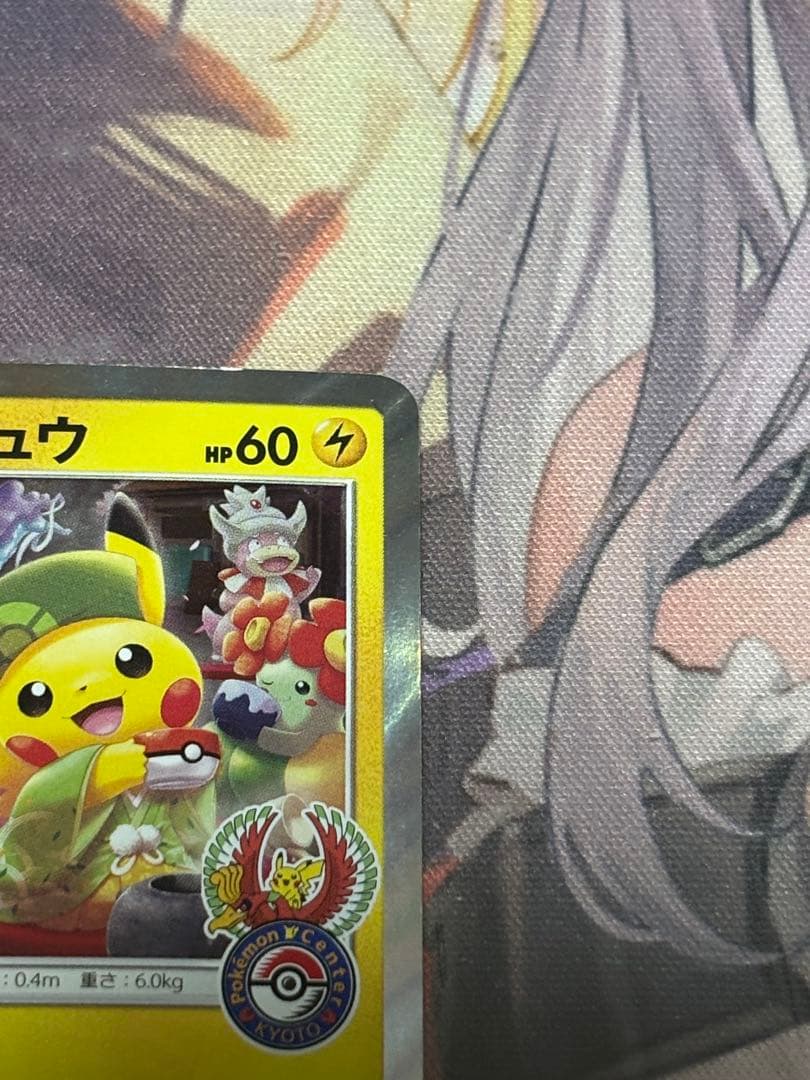 ポケモンカード引退品　お茶会ごっこピカチュウ