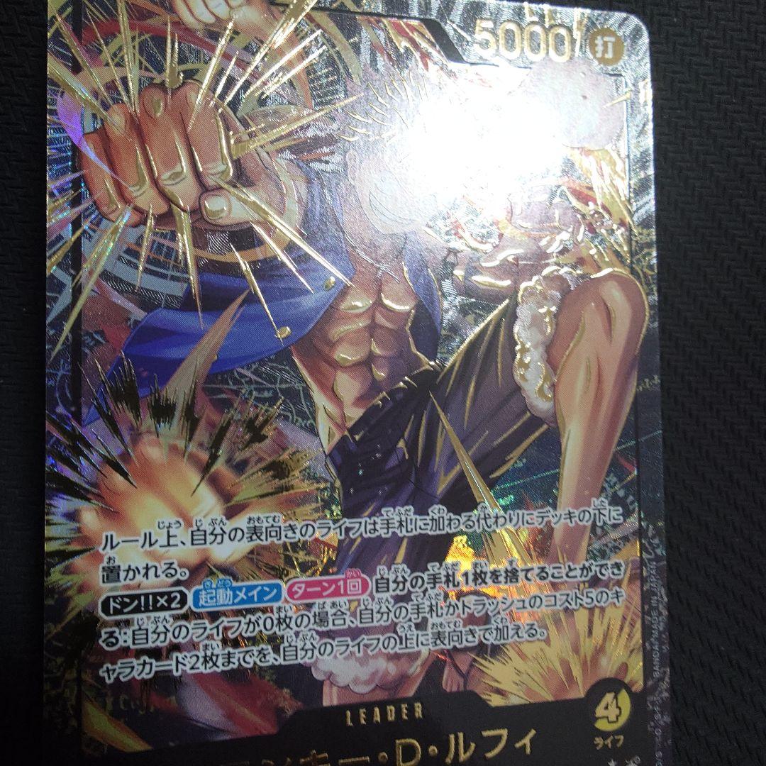 モンキー・D・ルフィ L ST13-003　金箔押し　パラレル　②