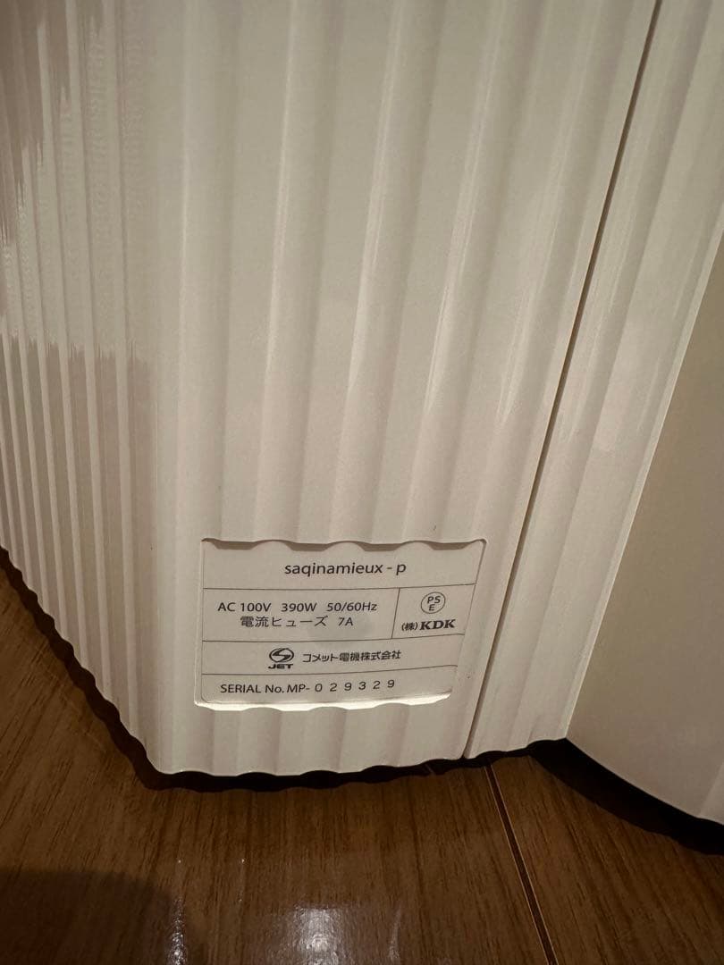 大幅値下げ❗️サキナ美顔器