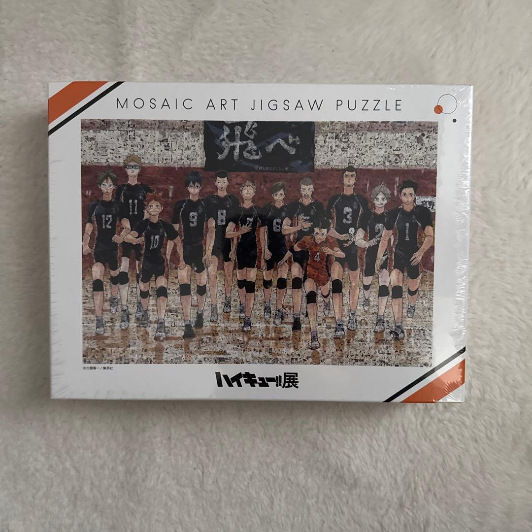 【新品　未開封】ハイキュー!!展 モザイクアート ジグソーパズル 1000ピース