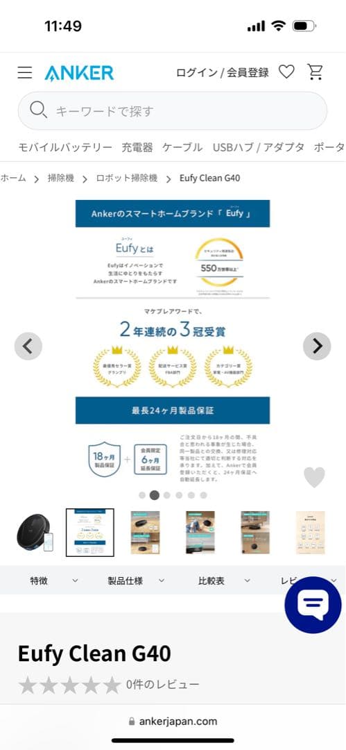 Anker ユーフィークリーンG40 ハイブリッド