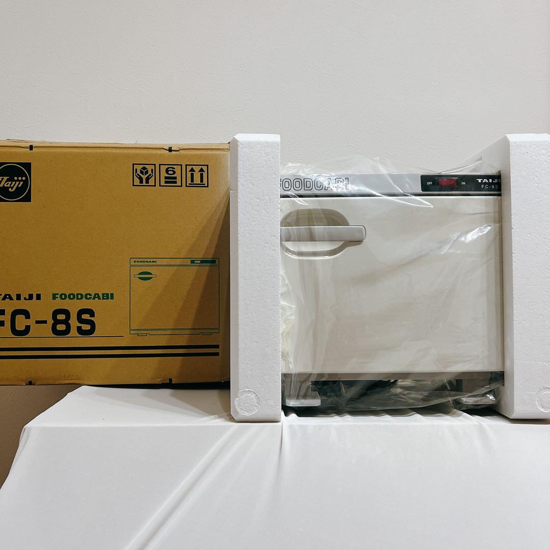 タイジ 温蔵庫 FC-8S フードキャビ 容量10ℓ(弁当箱8個入)