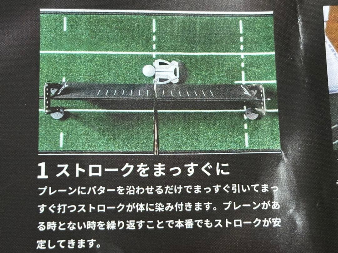 PuttOUT ゴルフ練習用具 パッティングプレーン アライメントスティック