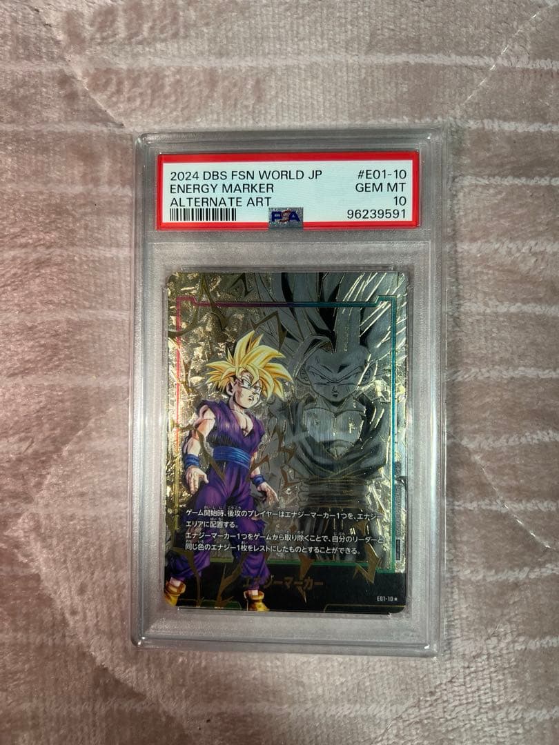 孫悟飯 エナジーマーカーパラレルpsa10