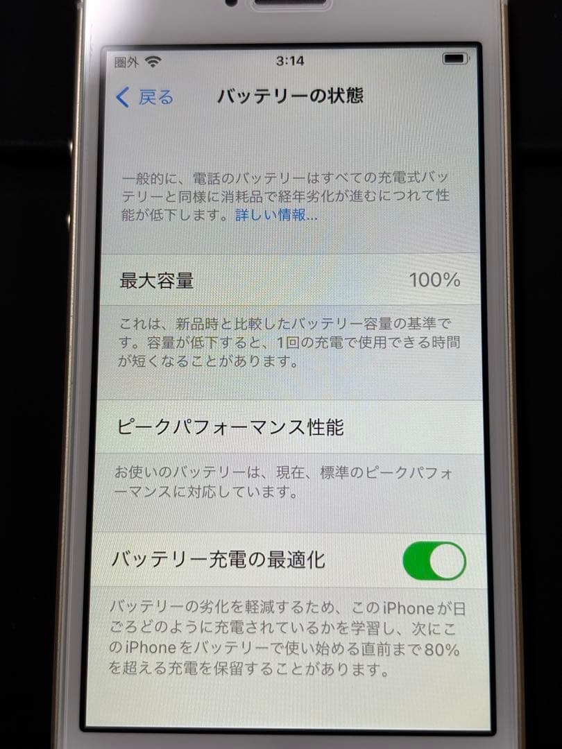 iPhone SE ゴールド　第1世代 32GB