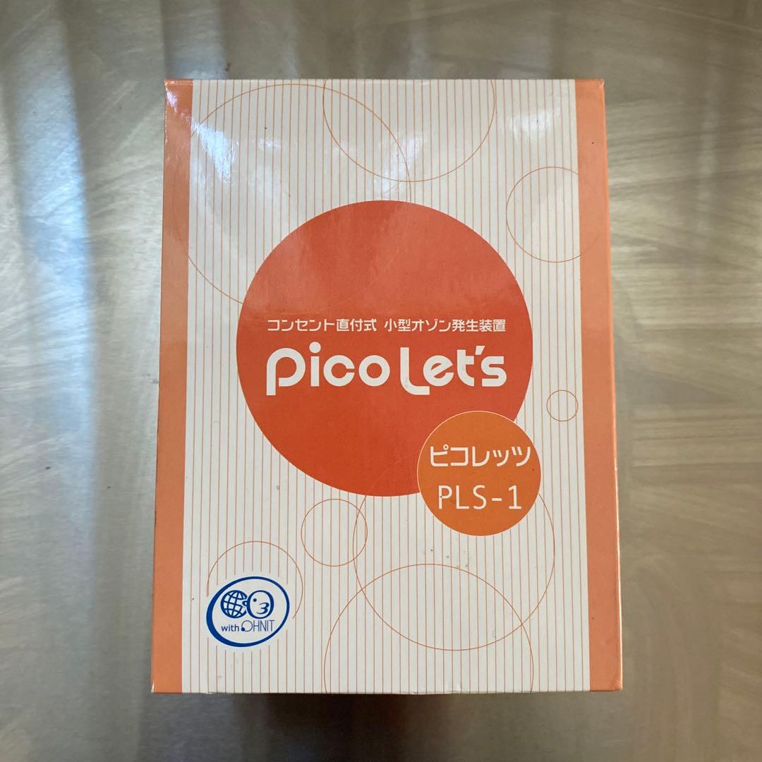ピコレッツ picoler’s PLS-1 小型オゾン発生装置