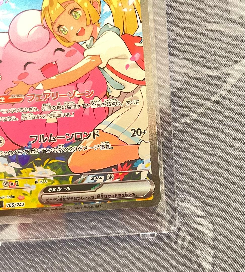 【即日発送】リーリエのピッピex sar スタートデッキ100