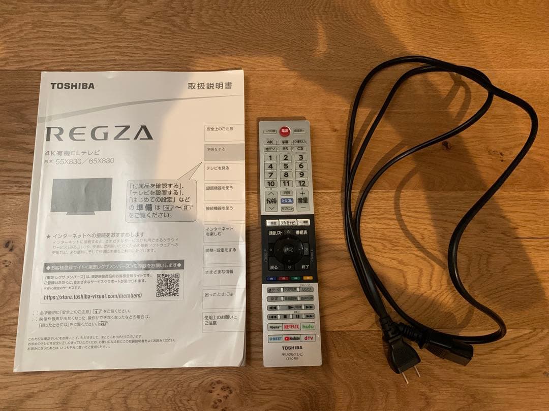 TOSHIBA 4K有機ELテレビ　55インチ　東芝