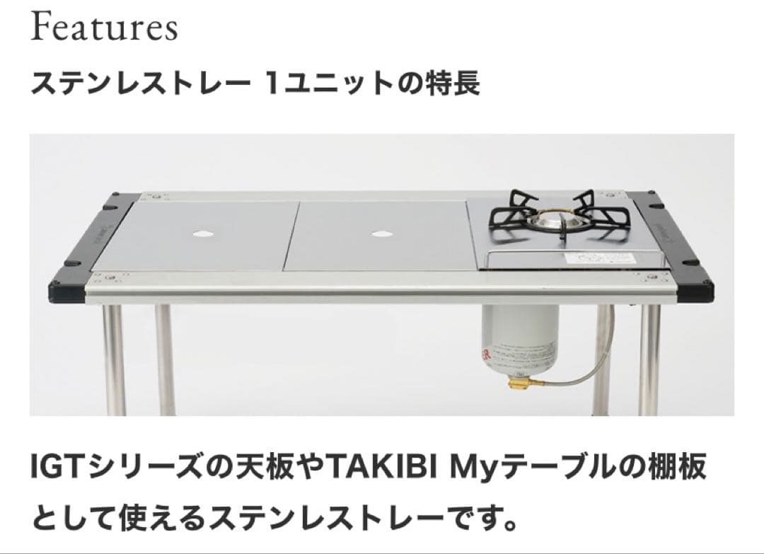  peak ステンレストレー 1ユニット 2枚セット CK-085