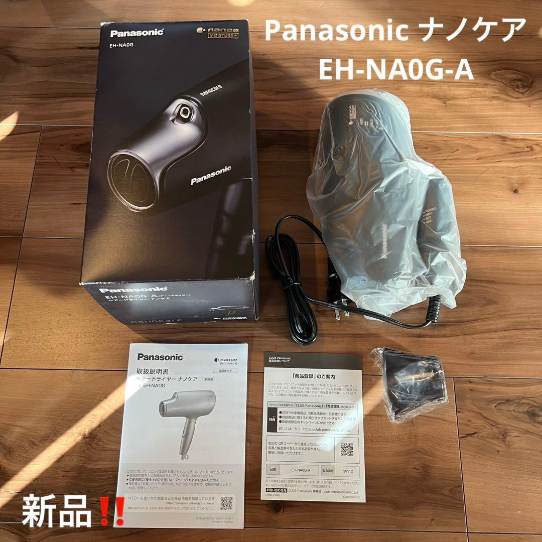 新品‼️Panasonic ナノケア EH-NA0G-A ディープネイビー