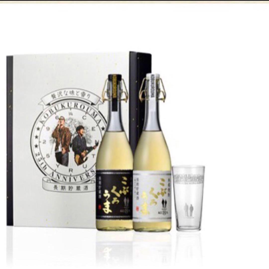 【レア】コブクロ　こぶくろうま 25周年記念ボトル 焼酎　限定グラス付き！