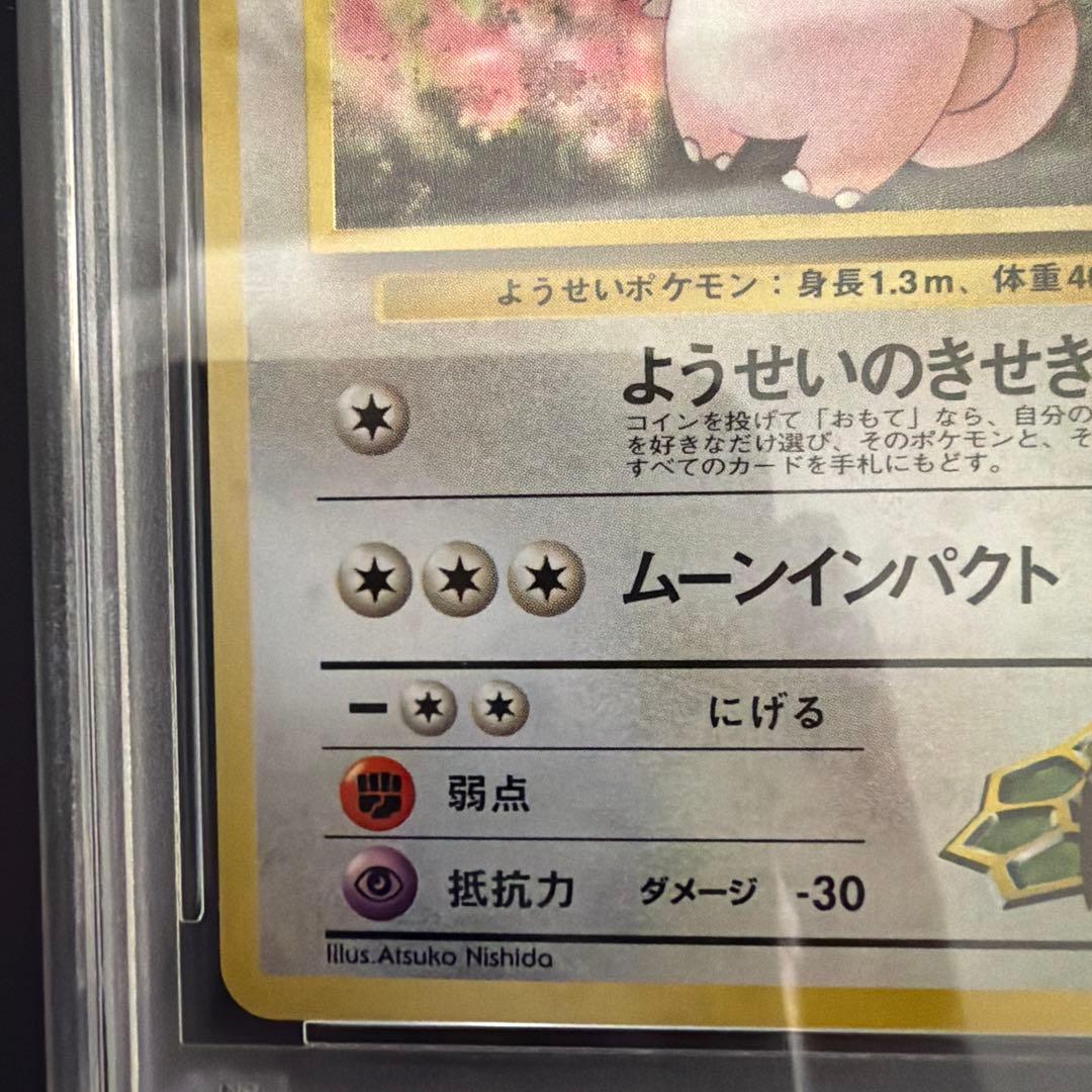 エリカのピクシー★　ジム拡張第1弾「リーダーズスタジアム」　旧裏　PSA9