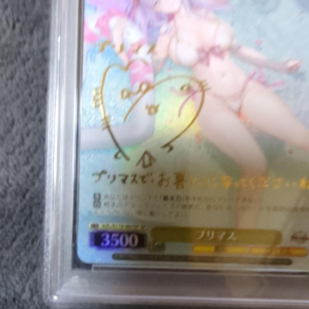 【WS】プリマス SP　PSA10