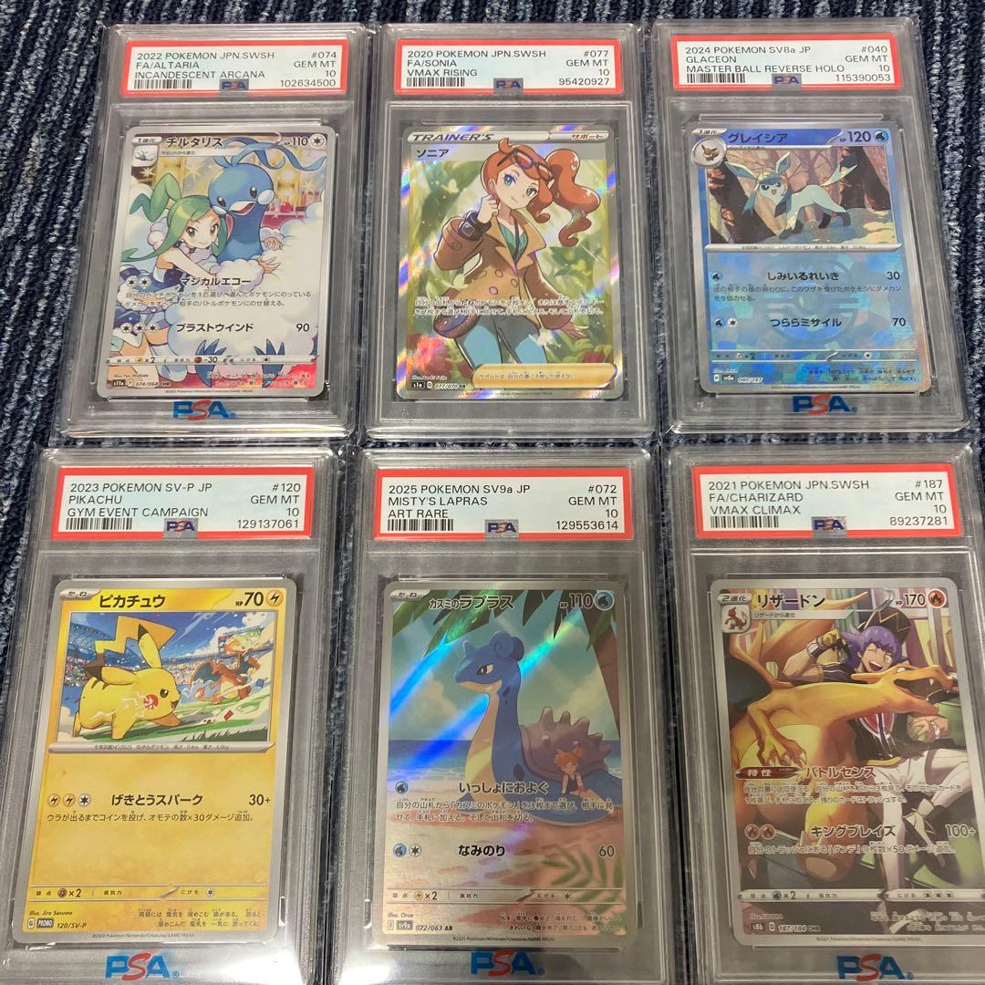T*影様 ポケモンカードゲーム　PSA10 6枚セット