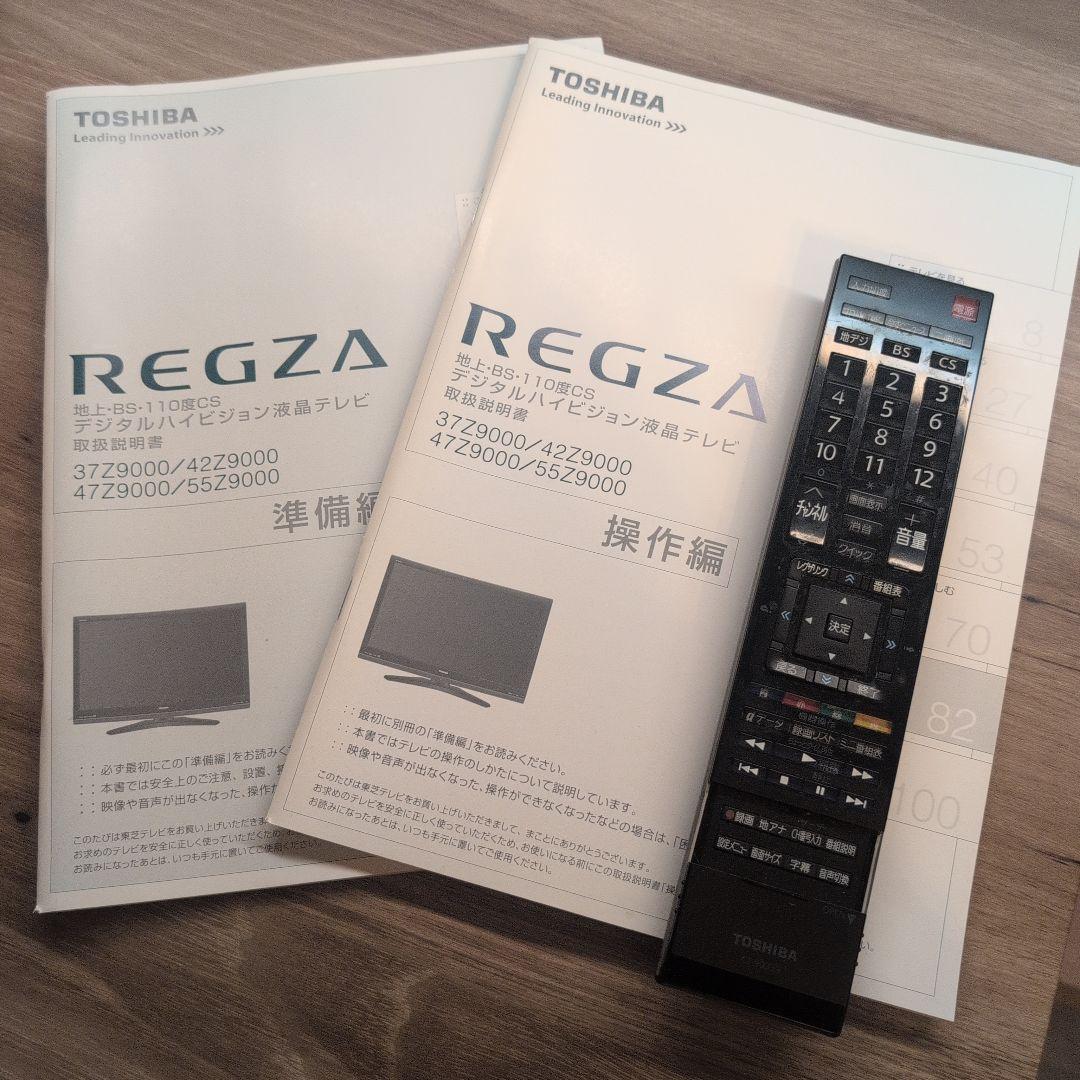 テレビ REGZA 47Z9000