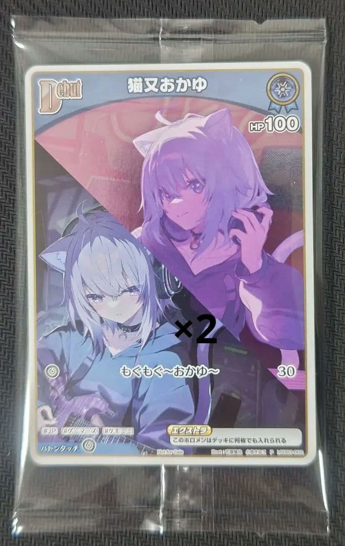ホロライブ ホロカ 猫又おかゆ ぺるそにゃ〜りすぺくと 特典 プロモ 未開封
