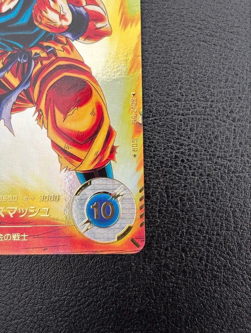 ドラゴンボールスーパーダイバーズ 孫悟空 パラレル[SDV2-018] 極美品②