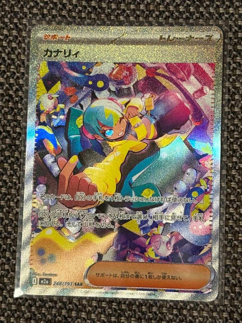 ポケモンカード　カナリィ　SAR メガドリームex