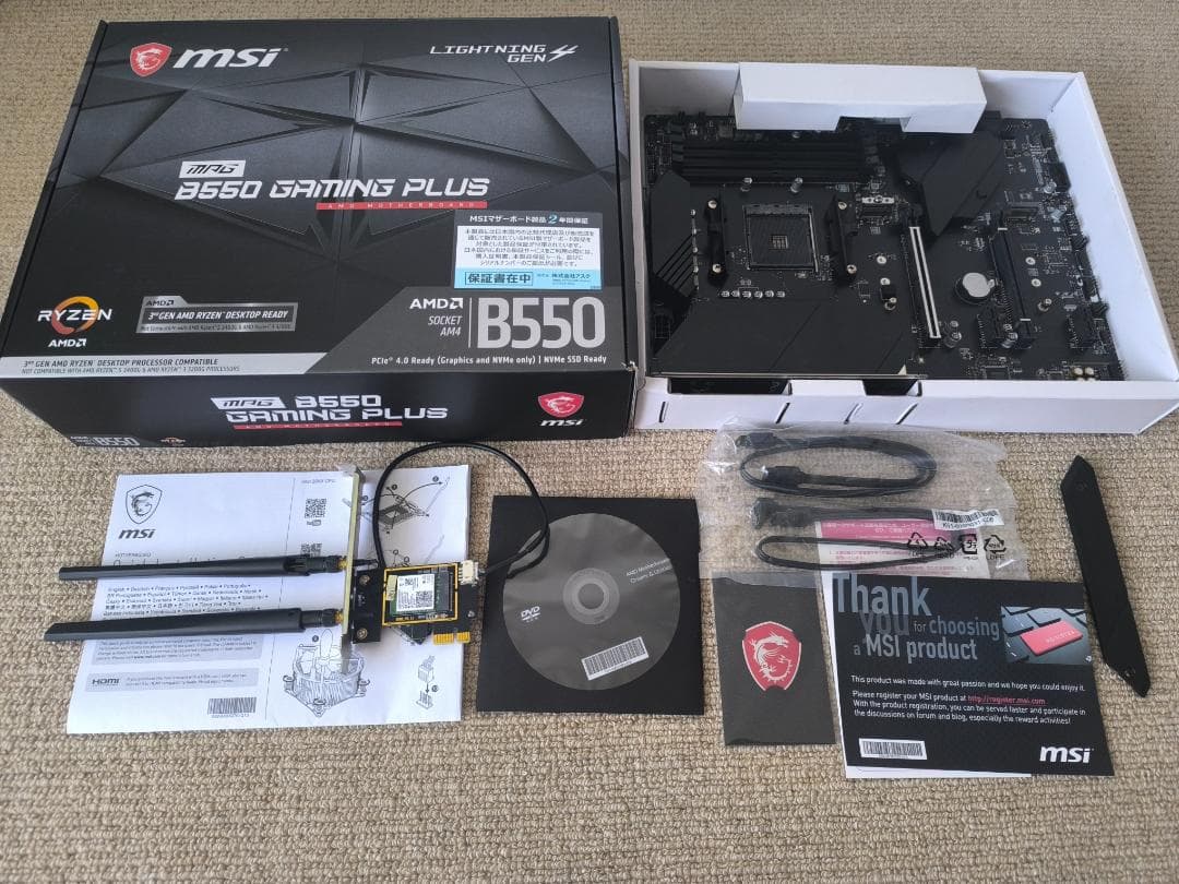 おまけありMSI B550 GAMING PLUS+WIFI6 無線LANカード