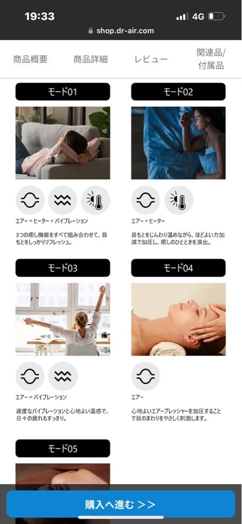 新品未使用　ドクターエア REM-04 BLACK