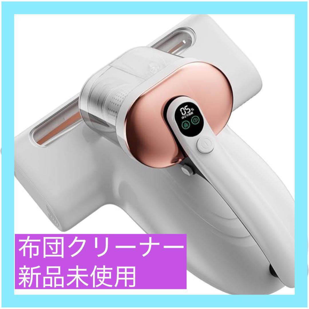 【大特価】M100 布団クリーナー 強力な吸引力