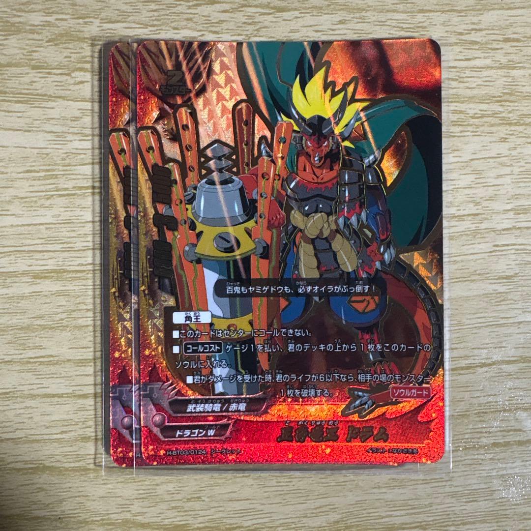 バディファイト ドラゴンワールド 五角竜王ドラム 4枚セット