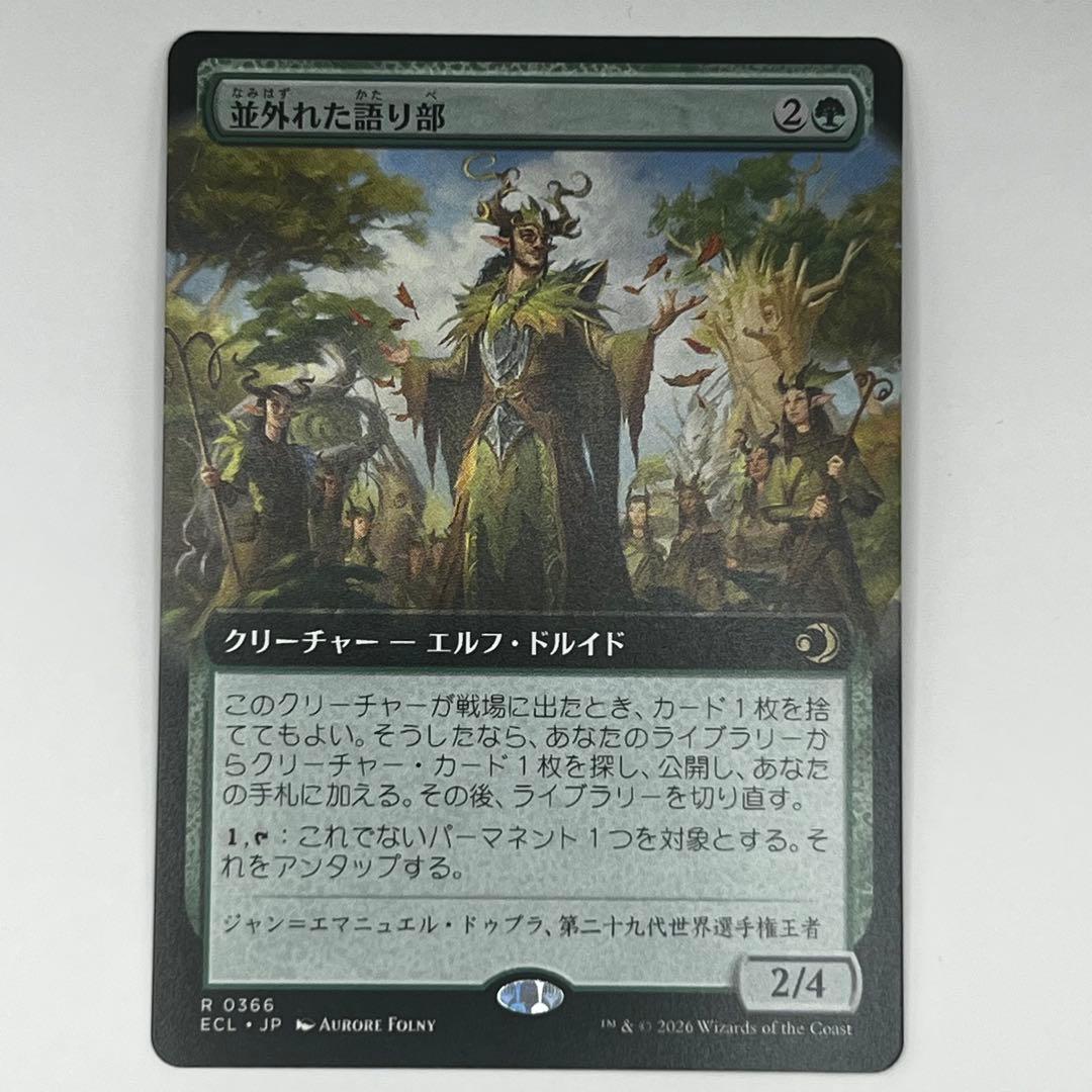 MTG 並外れた語り部/ 拡張アート 日本語1枚 ECL